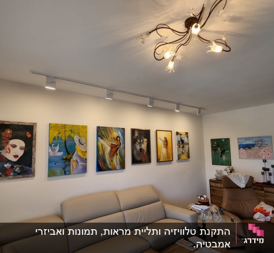 סלון עם תמונות על הקיר ותאורה מעוצבת